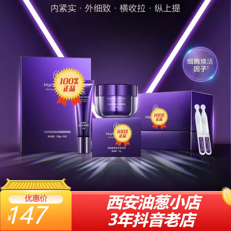 【正品保证】【不刮码】升级款提拉紧致保湿补水修复油葱服务