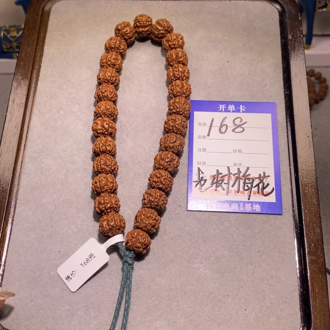 金刚菩提吊坠168号老树梅花13