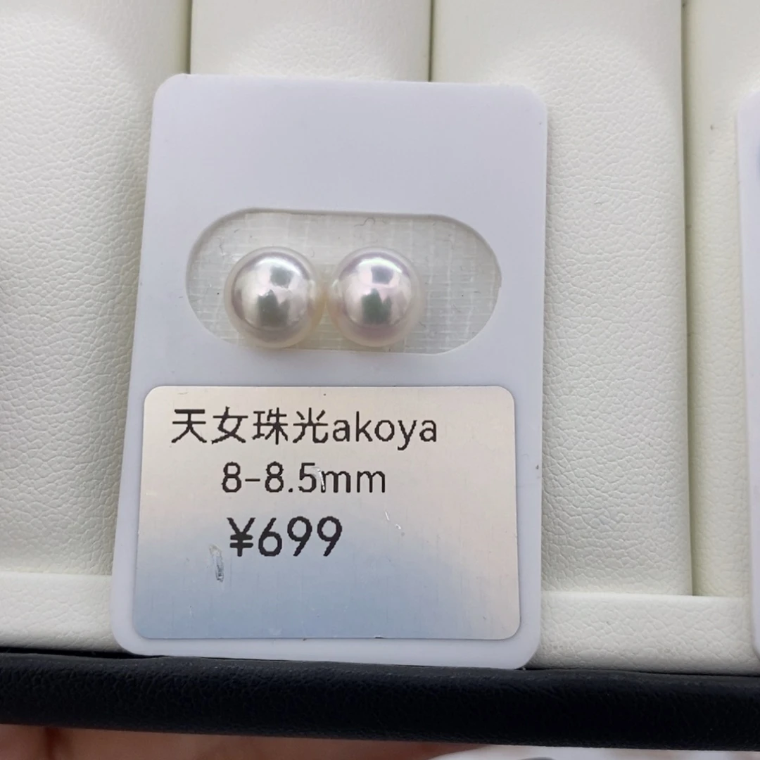 未镶嵌海水珍珠海水天女珠光Akoya