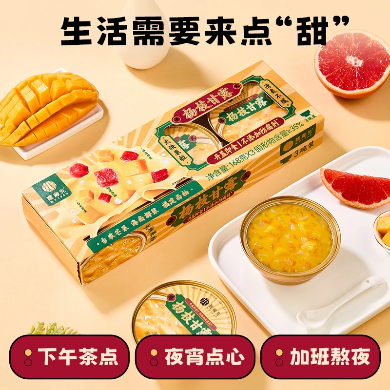 姚淑先杨枝甘露椰汁金桂桃胶银耳羹港式甜品