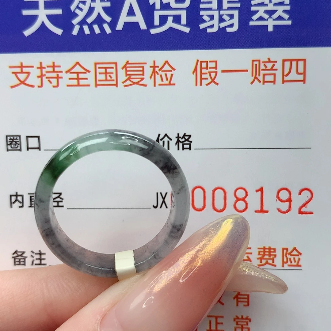 挽***子未镶嵌戒指翡翠港20