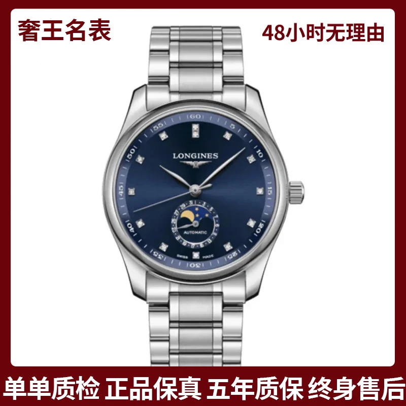 99新 Longines/浪琴 奢王/名匠919/表径42/L2.919.4.97.6