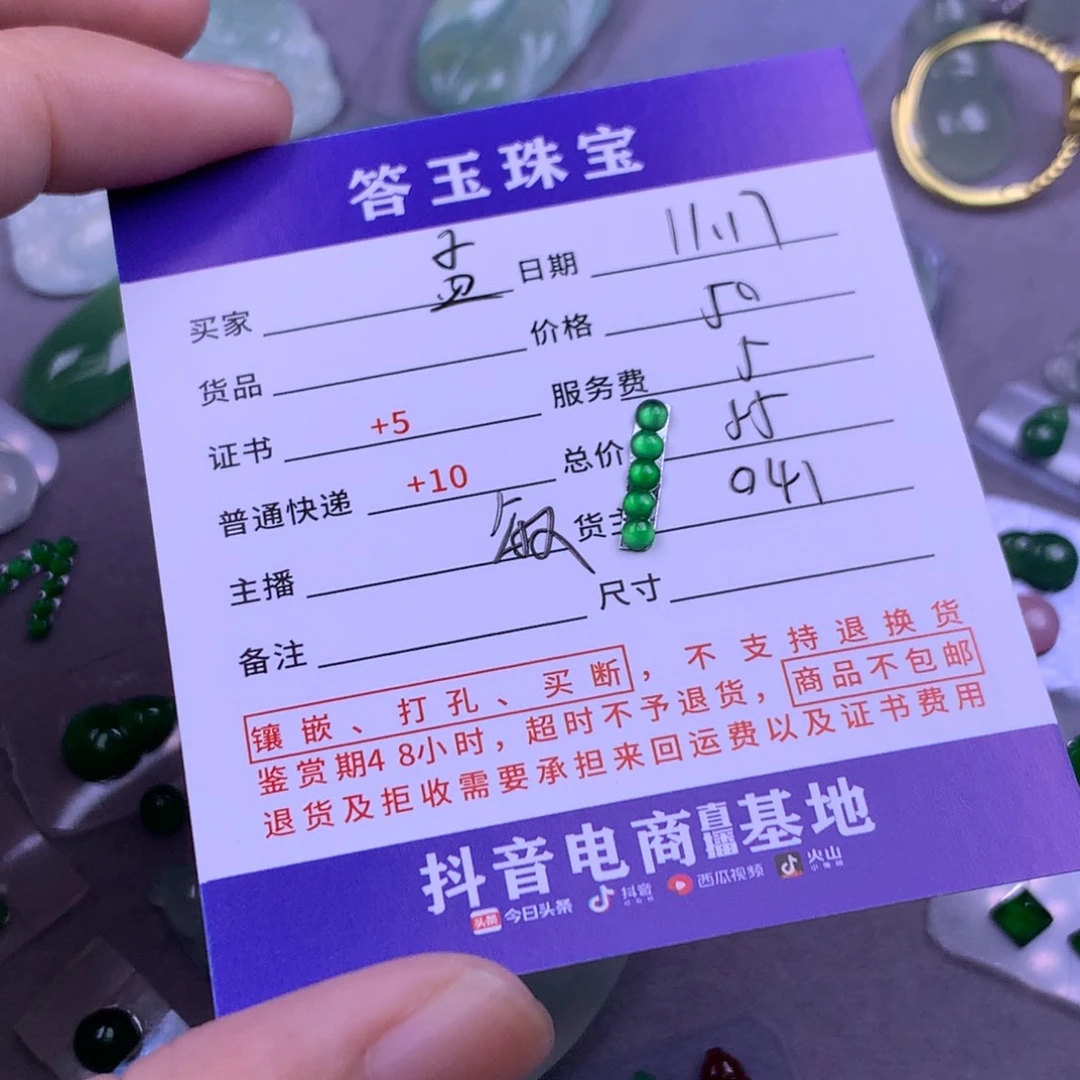 未镶嵌挂件翡翠孟*汤