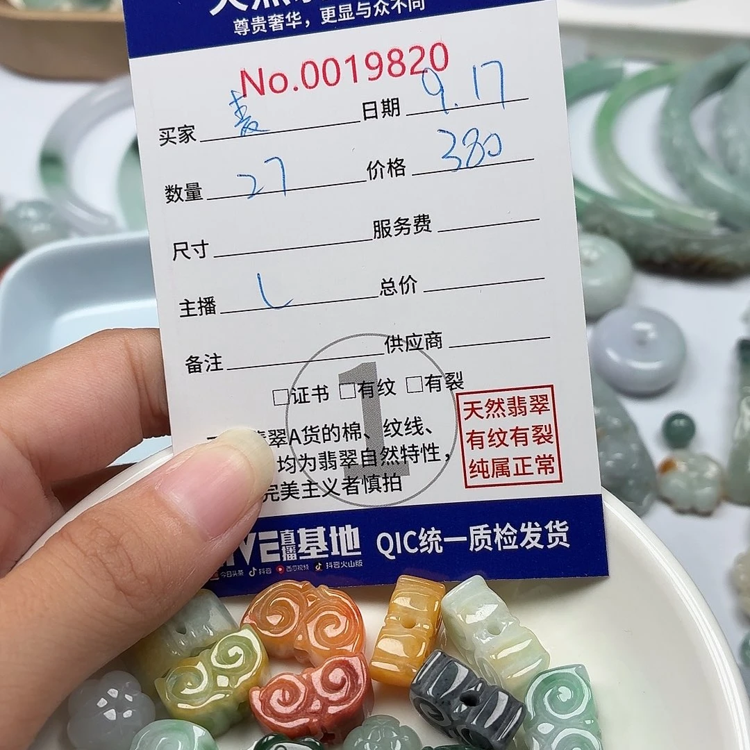 麦***夫裸石翡翠380697978798