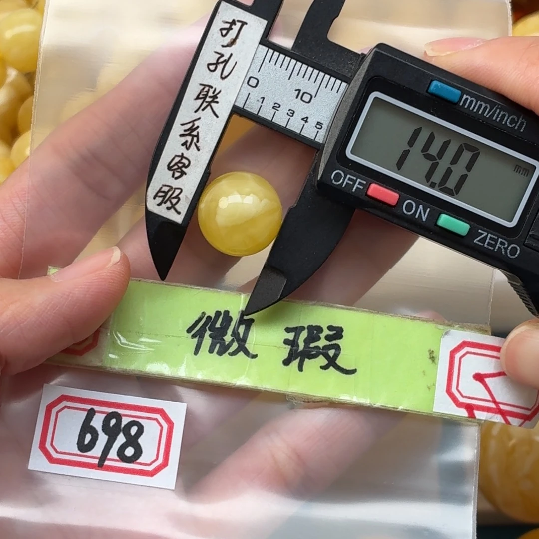 蜜蜡未镶嵌裸石微瑕