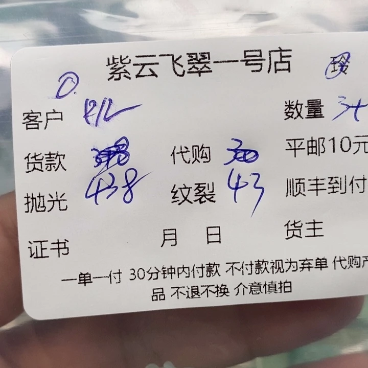 翡翠未镶嵌颈饰叽**咋