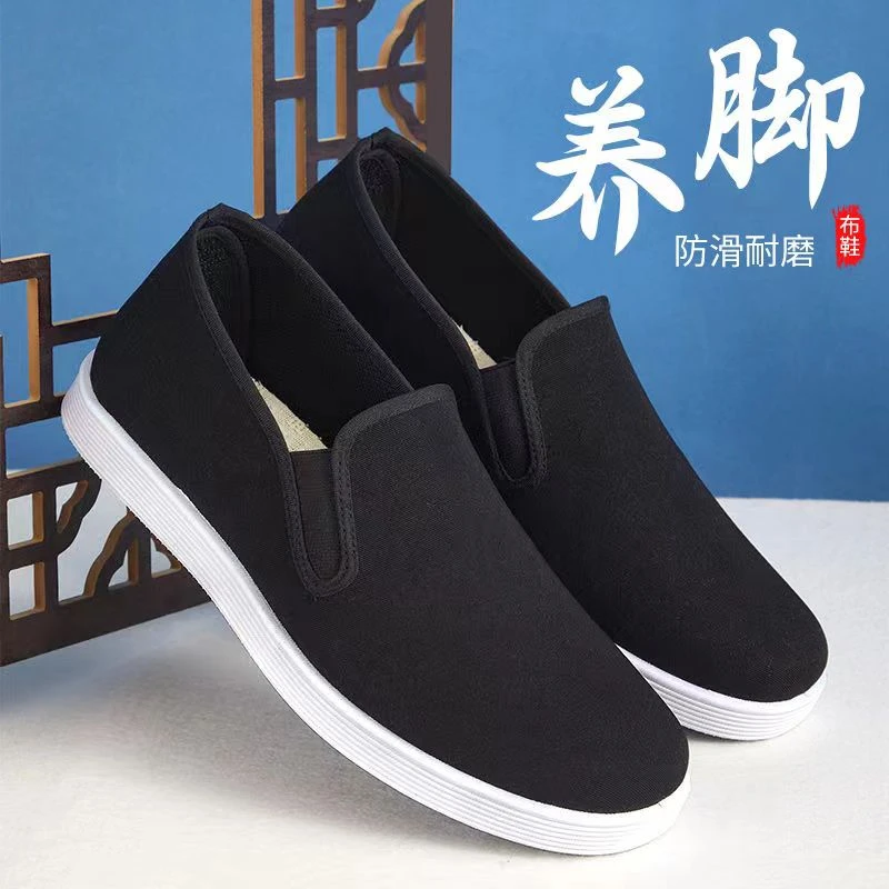 【专属】老北京布鞋柔软舒适耐磨养脚