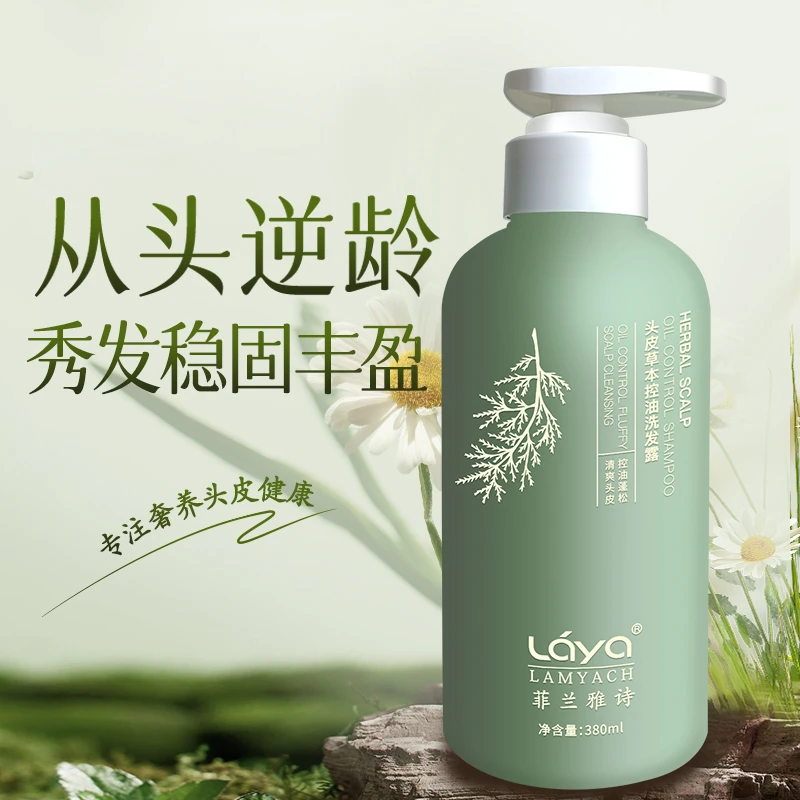【新疆包邮】控油洗发露新款去油焕活毛囊通用浓密发丝增发洗发水