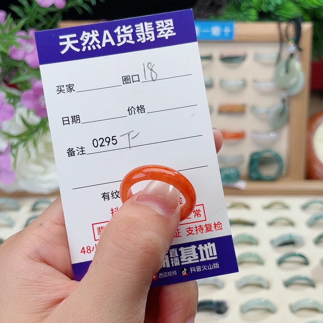 幸***࿐翡翠未镶嵌戒指天然翡翠F0295
