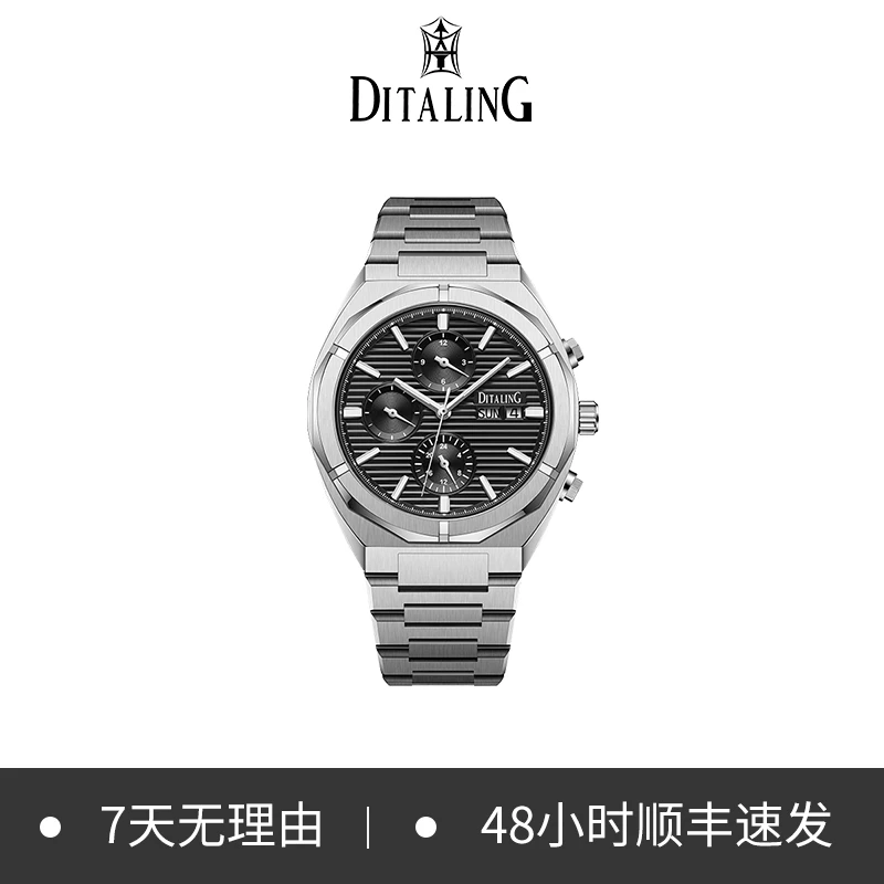 迪塔荣誉系列计时钢王高端男士全自动多功能机械表DT1533CN