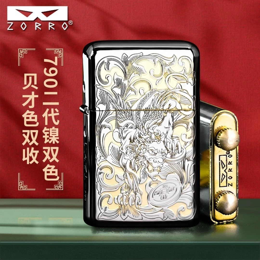 ZORRO佐罗打火机三代790煤油防风男士精雕财色双收经典防风超薄