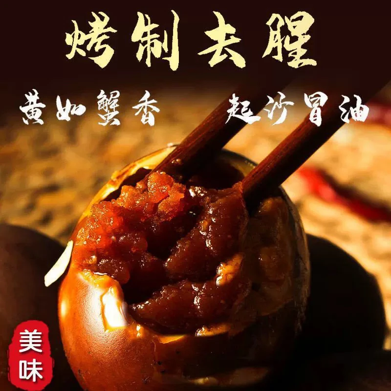 烤鸭蛋咸鸭蛋早餐喝粥