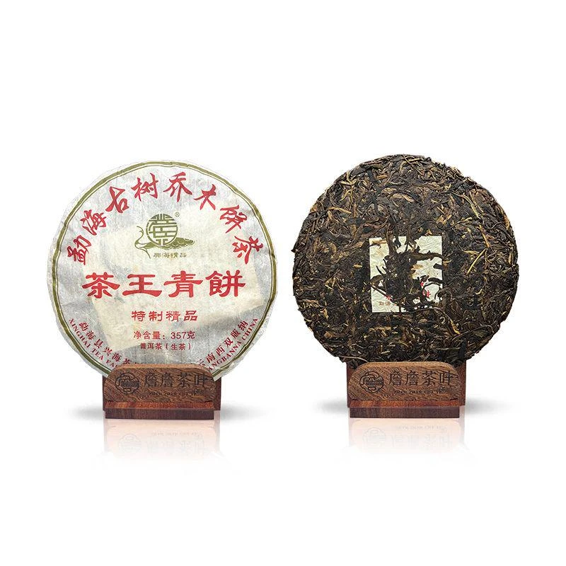 2015年 兴海茶厂 茶王青饼 普洱生茶357g
