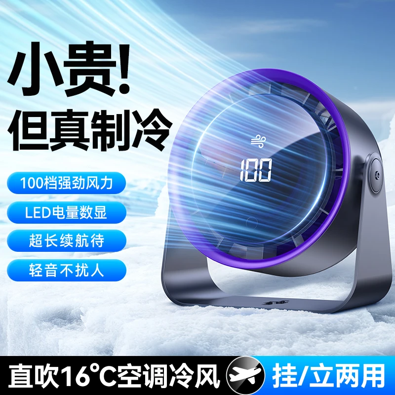 科宾斯风扇桌面电风扇小型静音办公室桌面上usb充电宿舍学生台扇