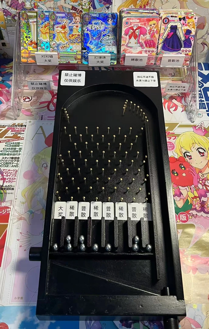 偶像活动散卡打弹珠(奖池以当天为准）