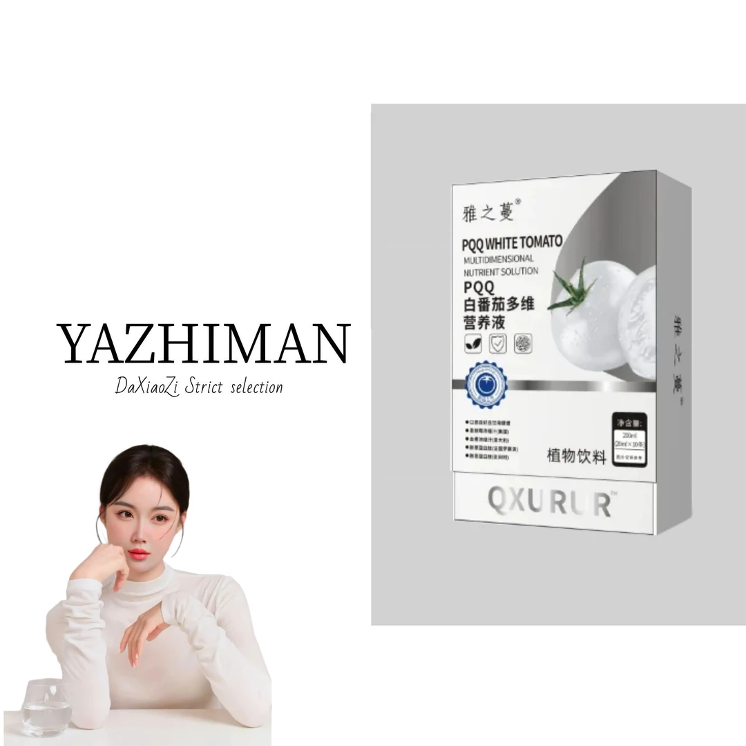 【大晓子专属】白番茄多维营养液植物饮料到手5盒