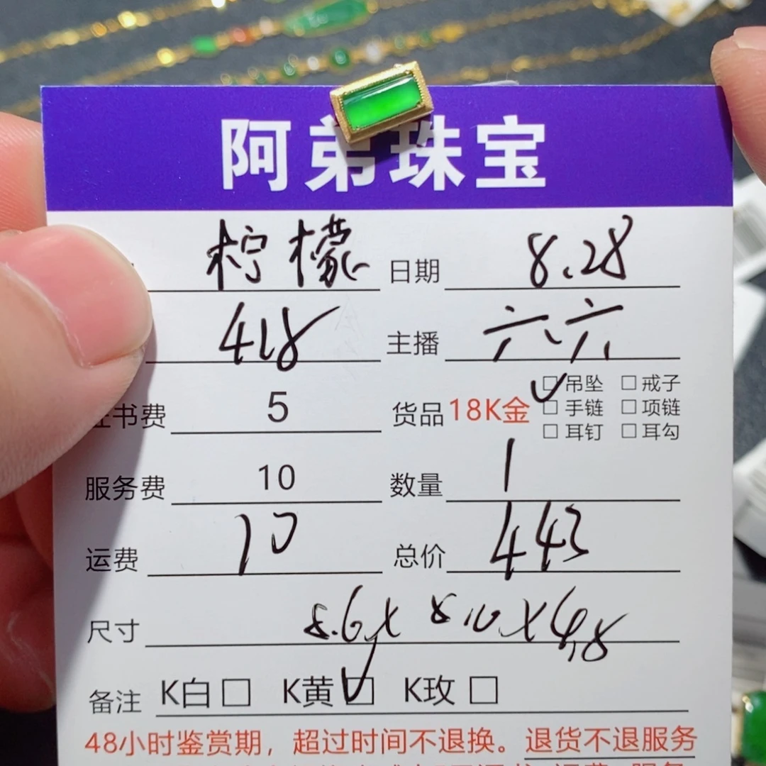 柠***1吊坠(不含链)18K金镶嵌翡翠