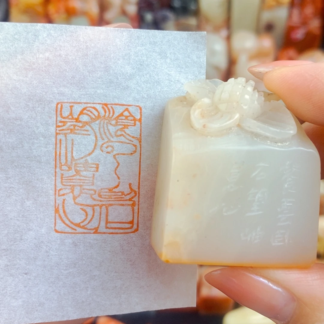 昌化石印石手工篆刻
