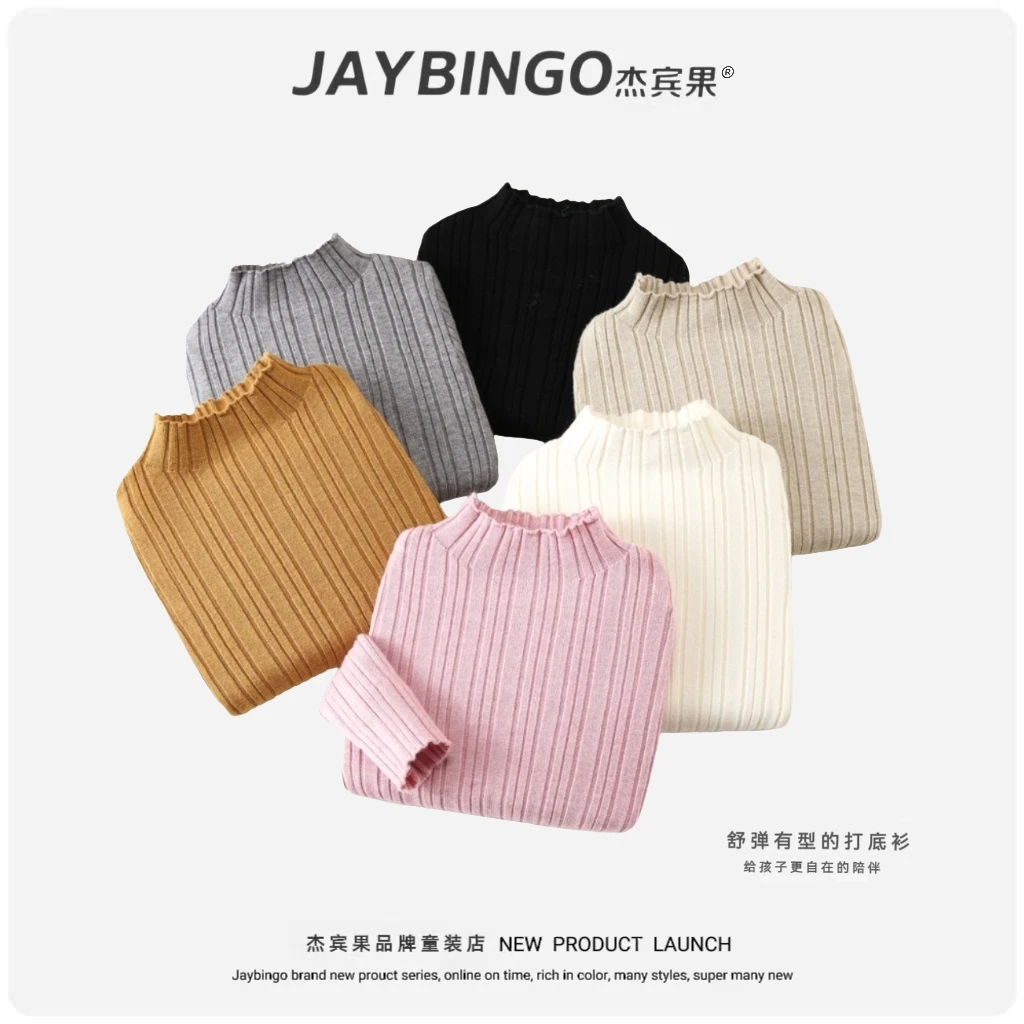 儿童毛衣中领针织打底衫女童高弹力半高领保暖毛衣宝宝内搭上衣潮