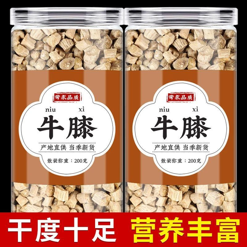 牛膝中药材正品牛漆非野生牛七红牛膝河南焦作怀牛膝药材