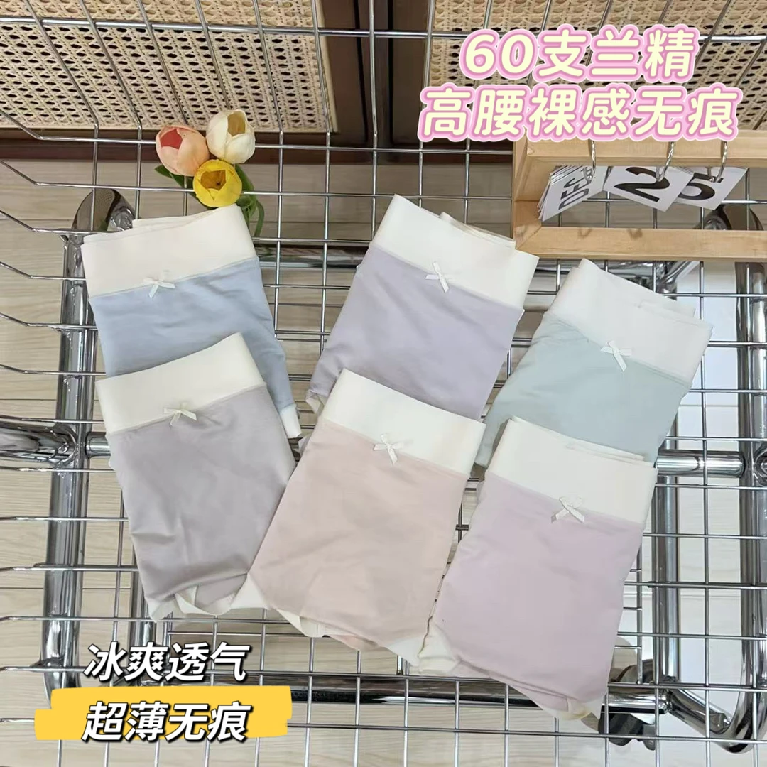 范范家【60支兰精】G高腰裸感无痕舒适内裤(混色3条)H 766