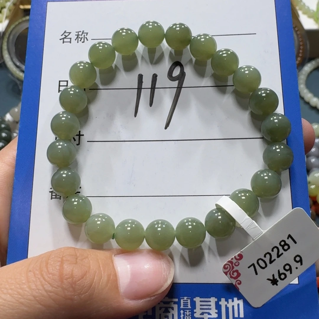 和田玉未镶嵌手串