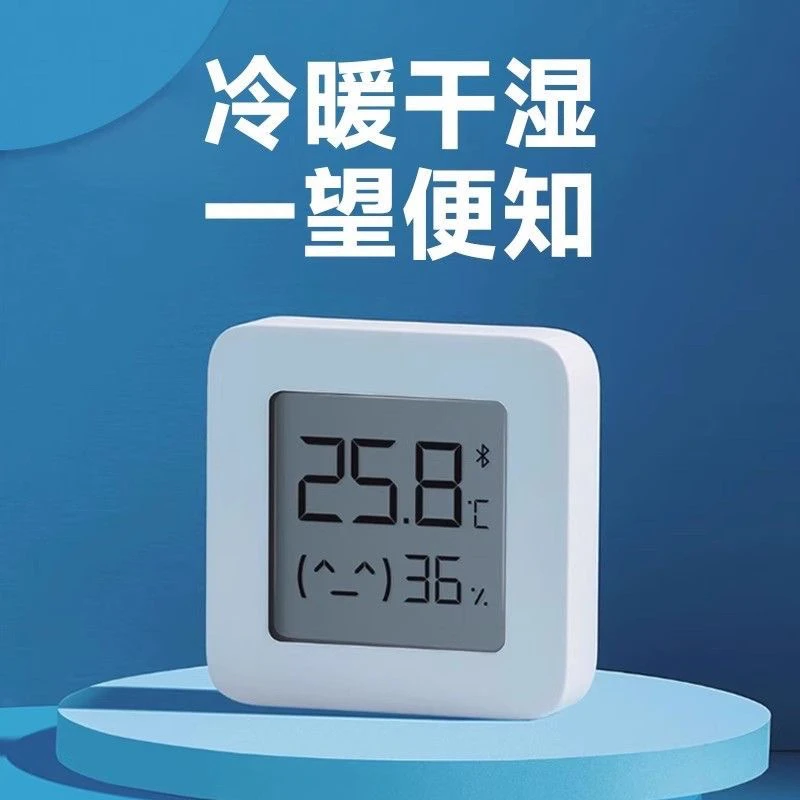 95新 Xiaomi/小米 小米米家蓝牙温湿度计2室内家用婴儿房电子温度