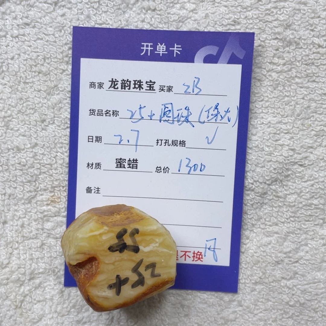 定制琥珀未镶嵌蜜蜡
