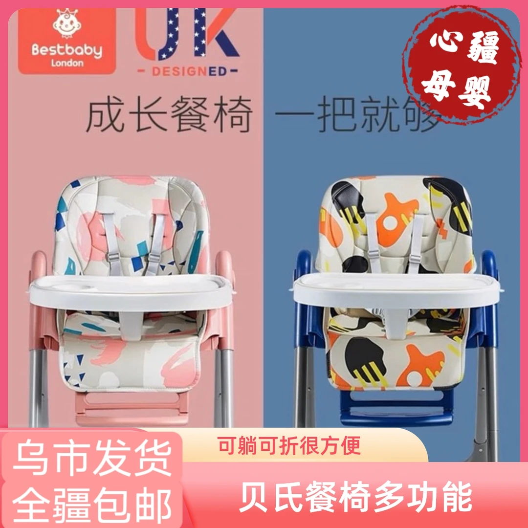 贝氏婴童宝宝餐椅330可躺可折叠儿童餐桌多功能桌新疆包邮