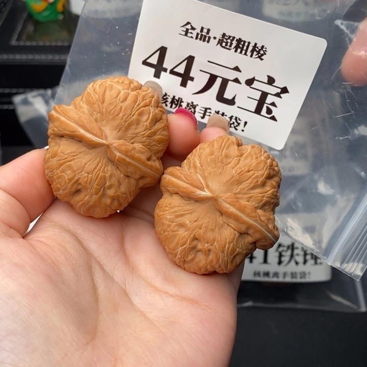 把件文玩核桃喆元宝44全品