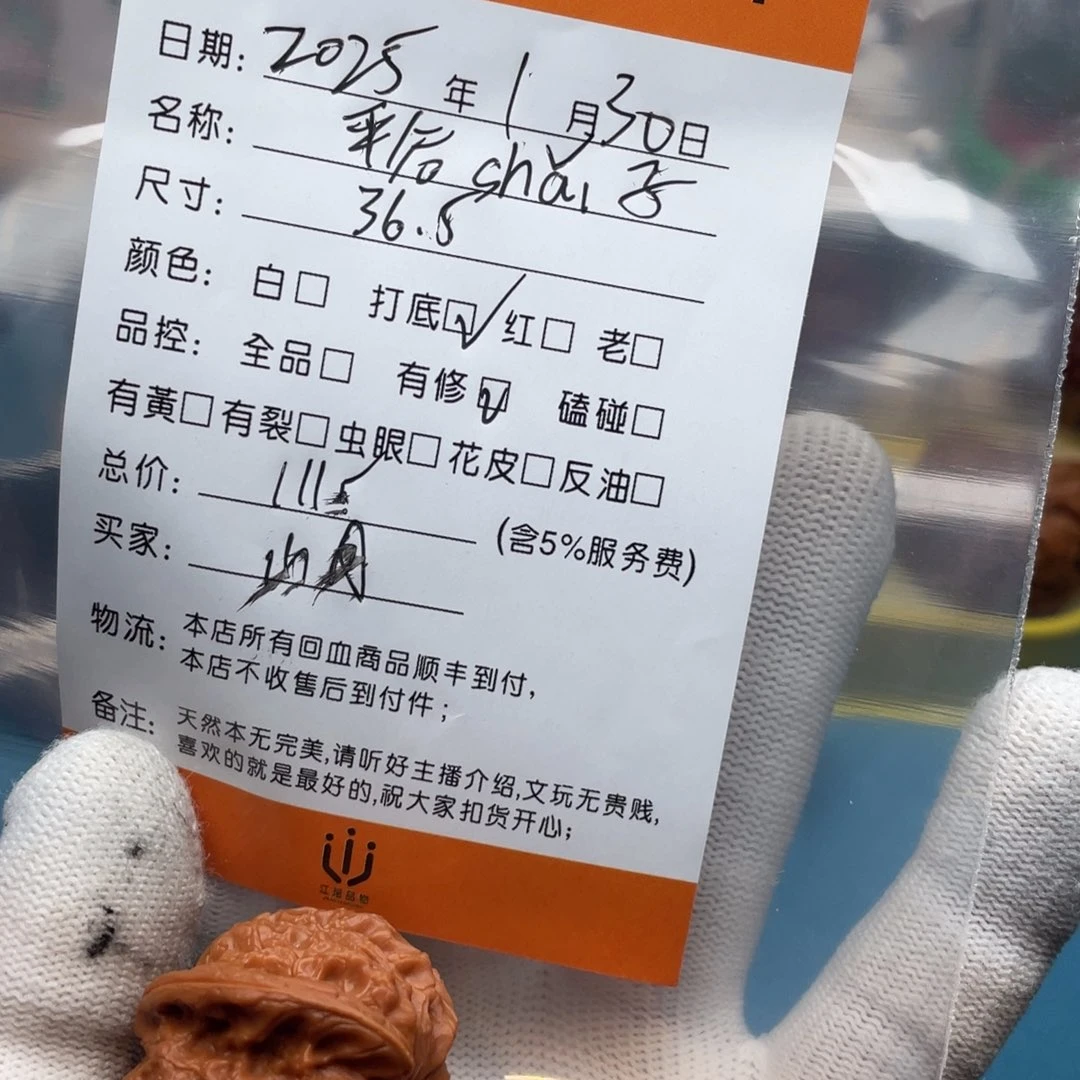 文玩核桃把件山*丶回血核桃平谷骰子