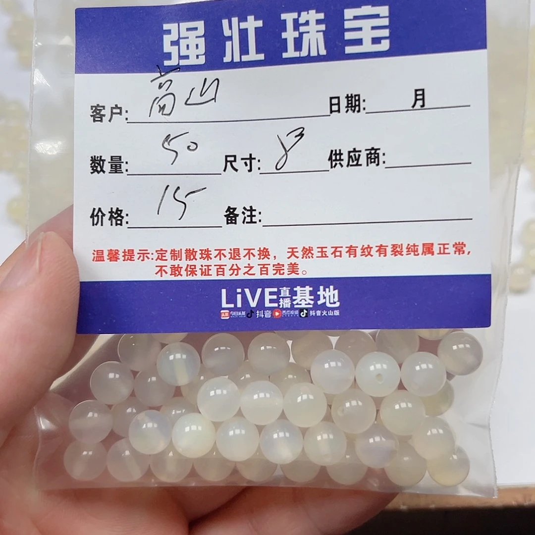 玛瑙/玉髓未镶嵌珠宝半成品高**鹃