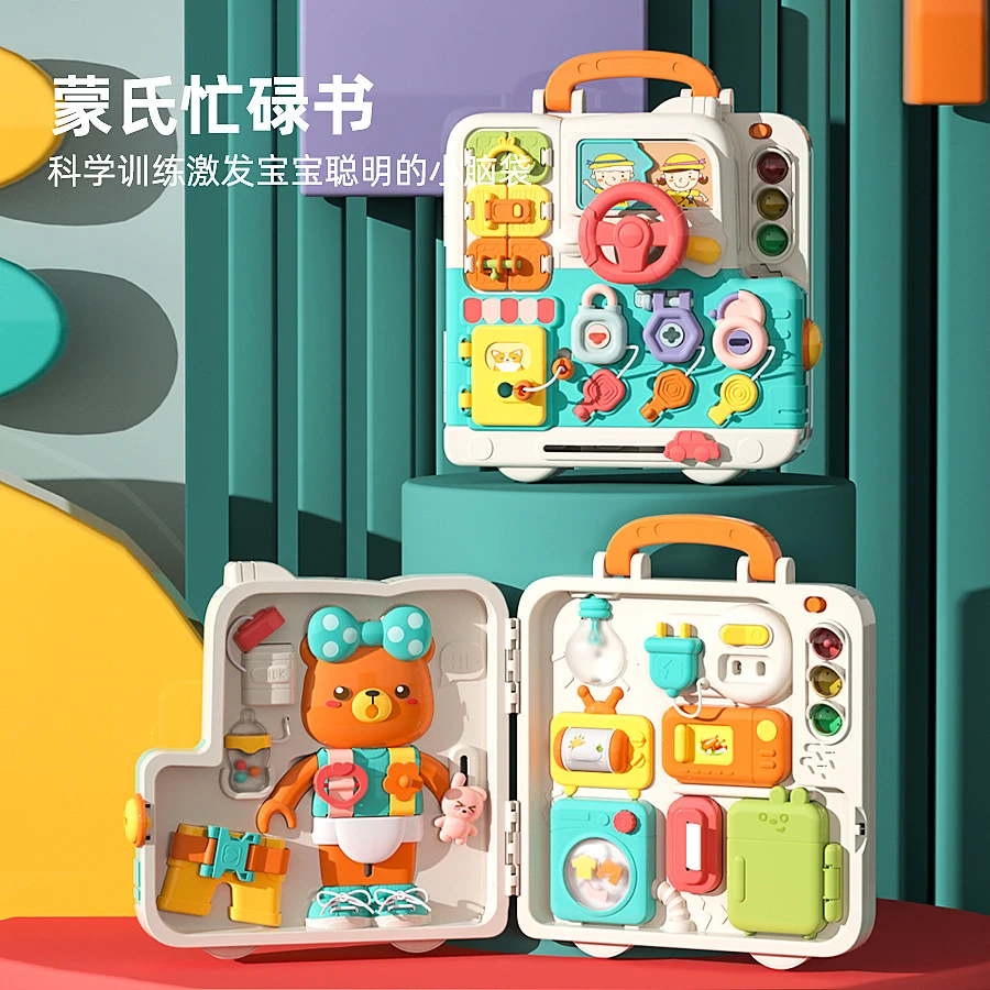 宝宝多功能忙碌板儿童蒙氏早教启蒙婴儿益智认知玩具含闪光音