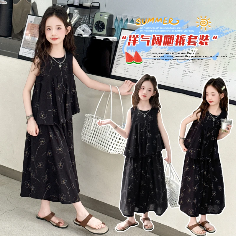 女童夏季套装2025新款儿童洋气薄款夏装大童巨好看无袖碎花阔腿裤