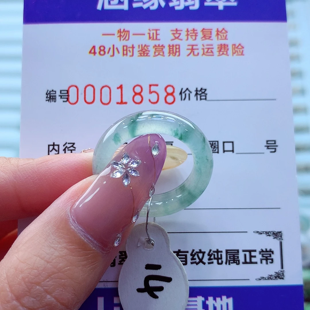 未镶嵌戒指翡翠翡翠