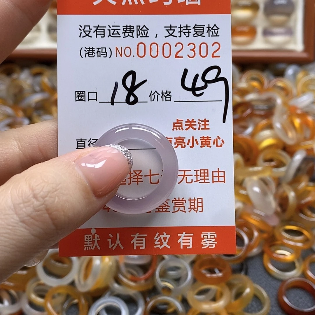 玛瑙/玉髓戒指未镶嵌