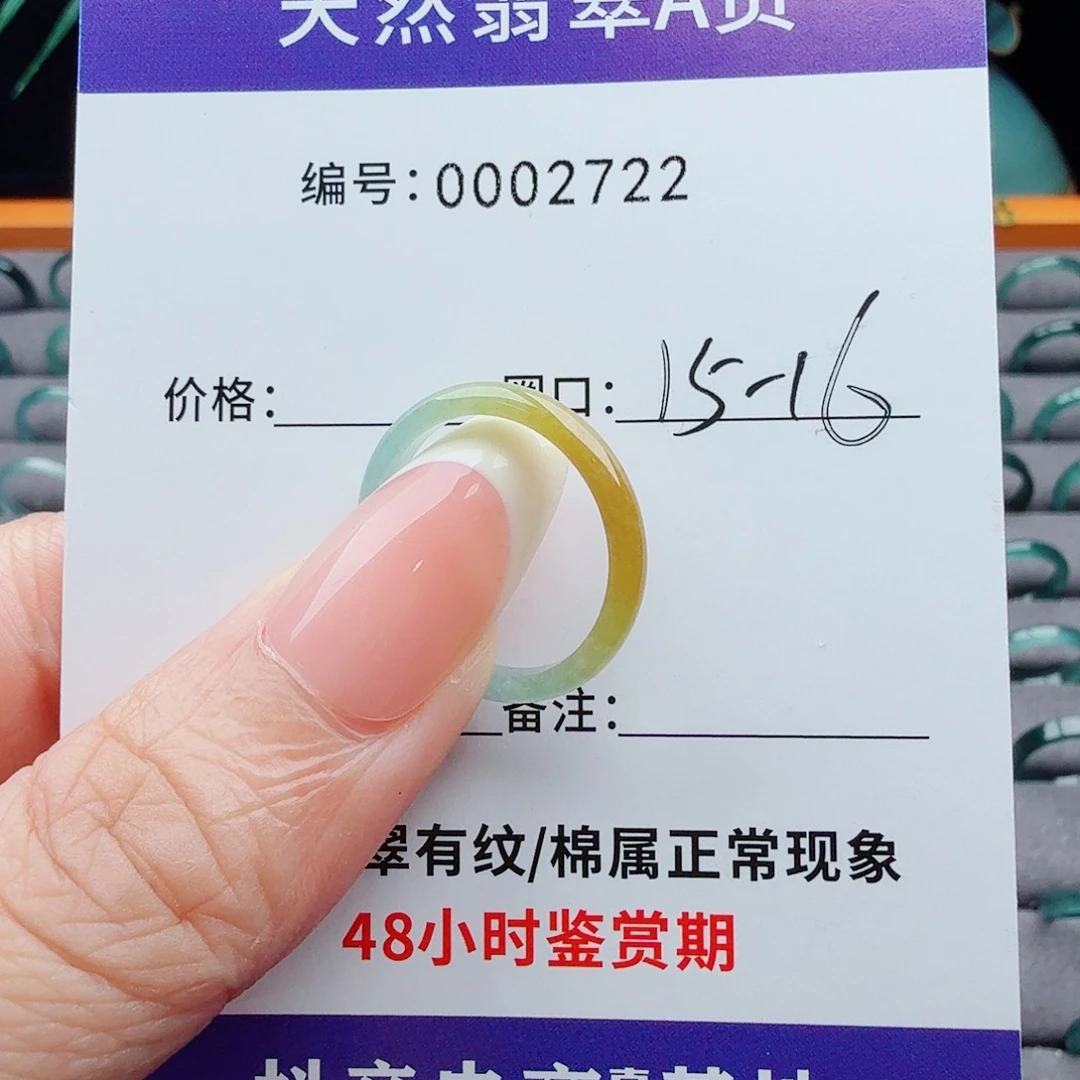 未镶嵌戒指翡翠翡翠