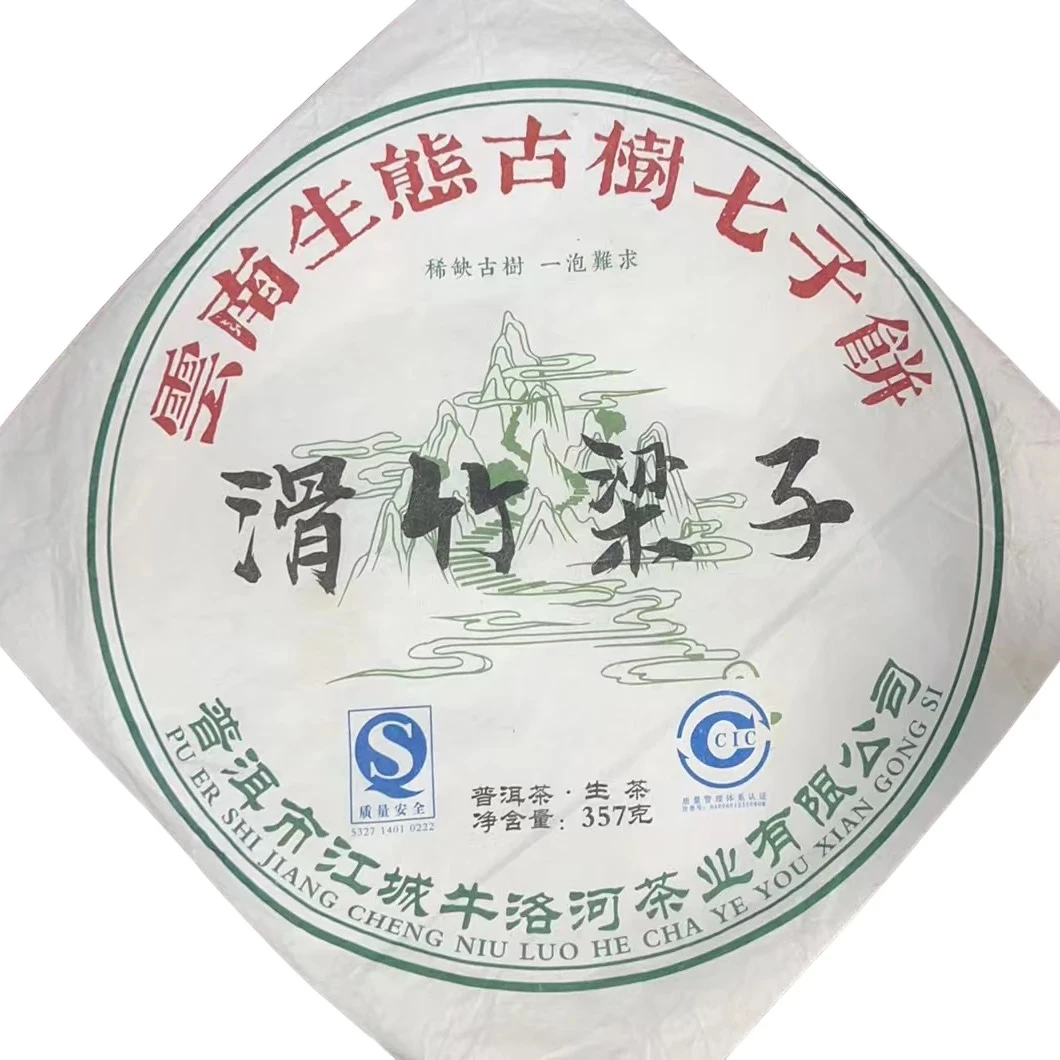 【兰花香】滑竹梁子 2015年大树老树混采 普洱茶生茶