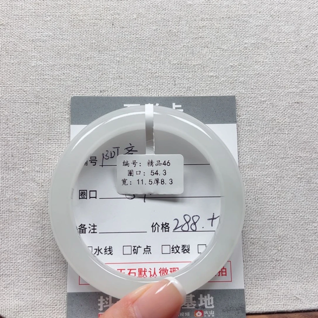 未镶嵌手镯石英质玉