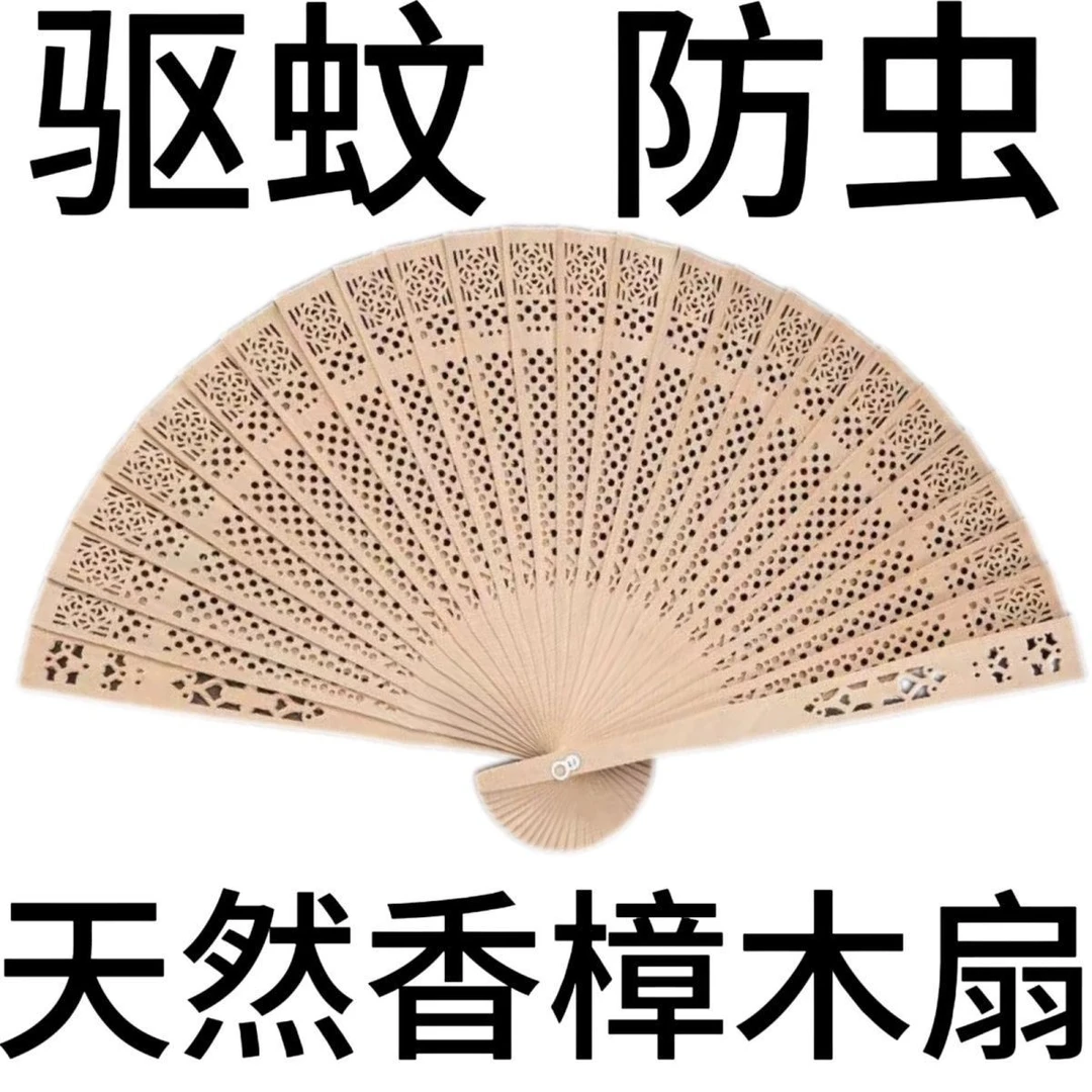 夏日樟木驱蚊扇子防虫木扇樟脑古风文玩香木镂空随身香味十足折扇