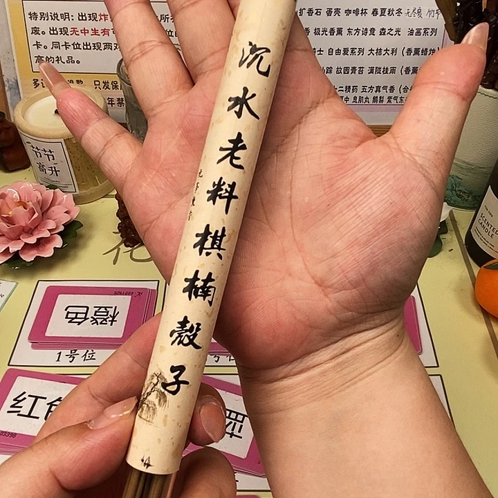 白玉菩提手串线香