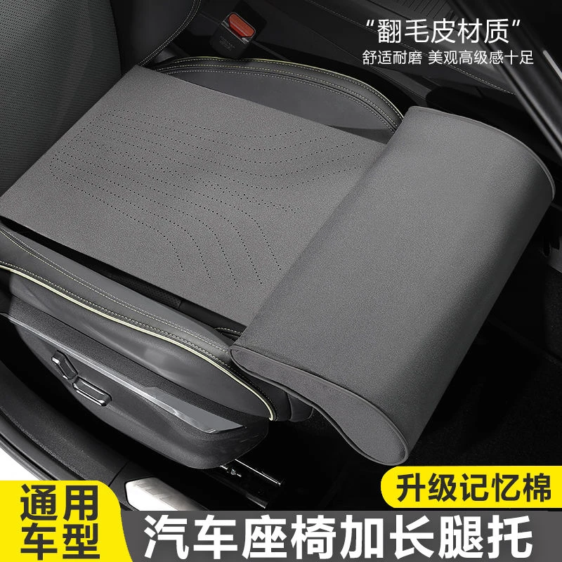 汽车主驾驶位坐椅腿托座椅加长记忆棉车载后排腿拖延长加装坐垫