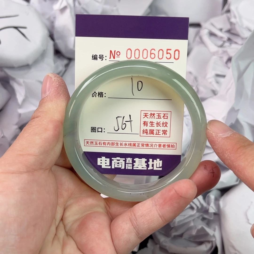 玛瑙/玉髓手镯未镶嵌6050