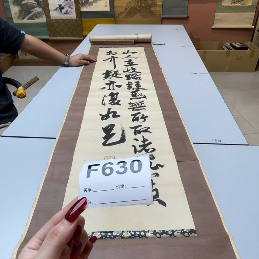 大***卫书法回流老画不退不换