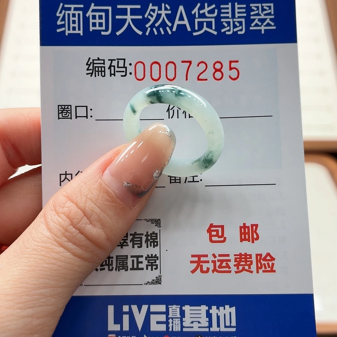 未镶嵌戒指翡翠H*ㅤ天然缅甸翡翠A货圈口14