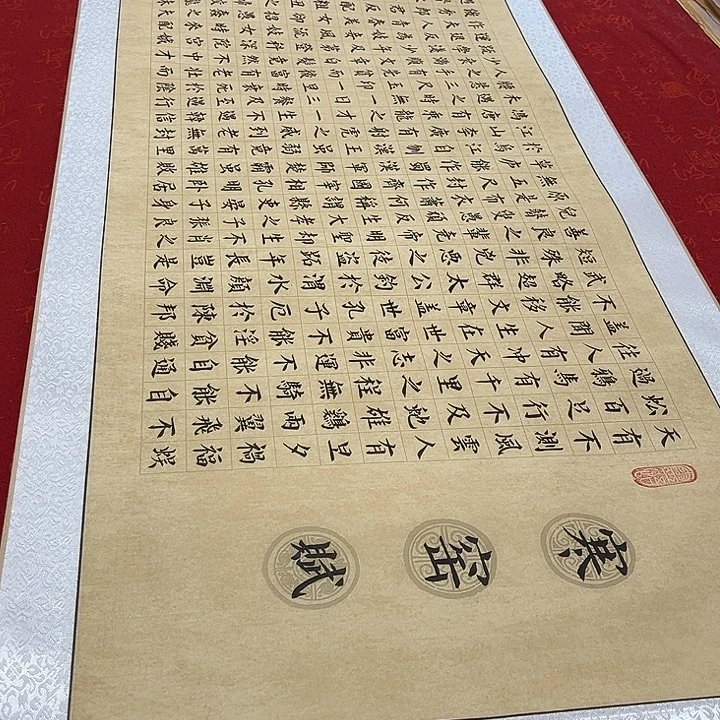 书法寒窑赋卷轴楷书205✖️55厘米左右
