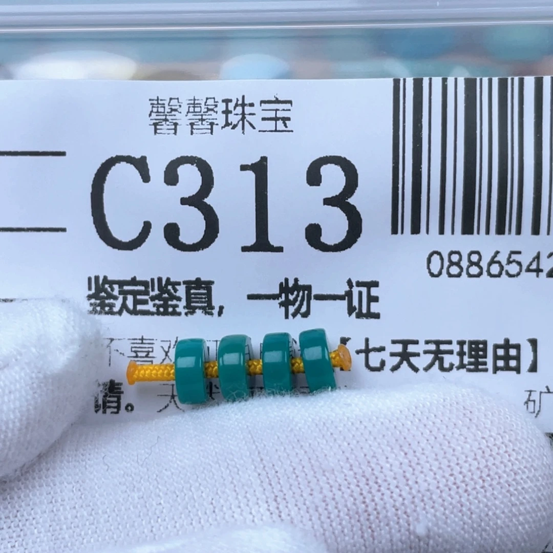 疾***狼绿松石未镶嵌颈饰