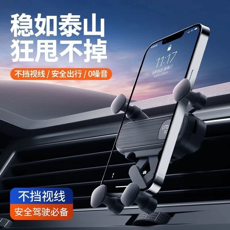 手机车载支架出风口专用汽车用重力支撑导航万能固定手机支架车载