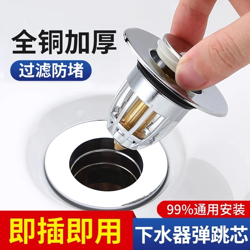 （新疆西藏包邮）洗脸盆弹跳芯漏水塞洗面盆下水器防虫防臭防