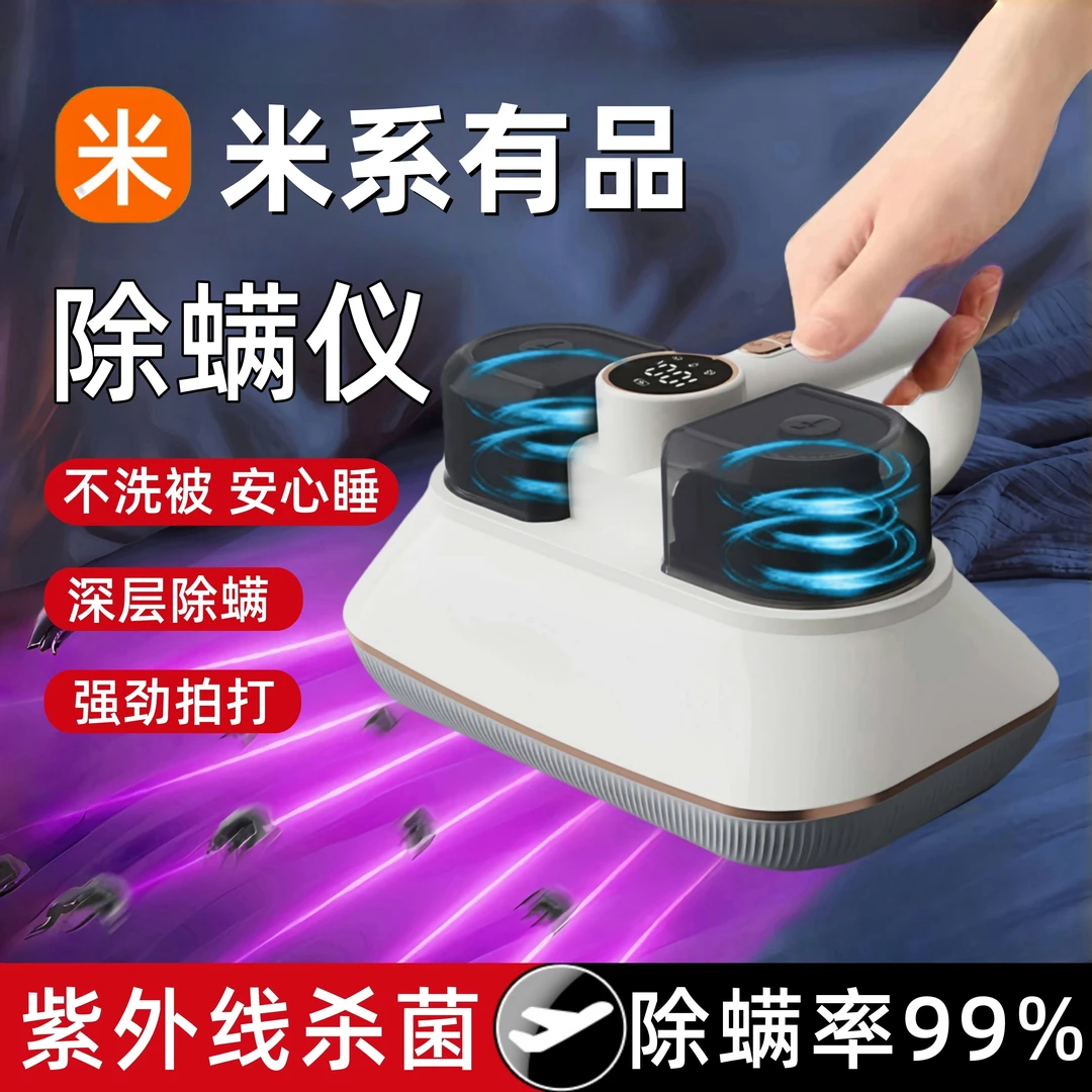 正品无线除螨仪家用床上吸尘器去螨虫神器紫外线杀菌宿舍吸尘手持